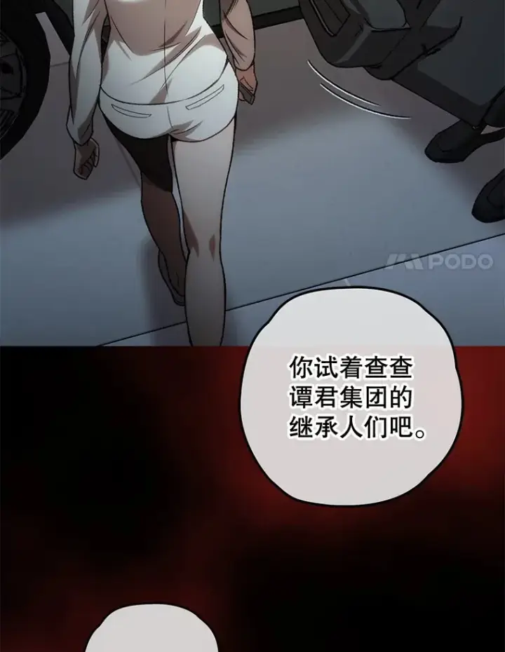 《不灭玩家的轮回》28.做交易图39