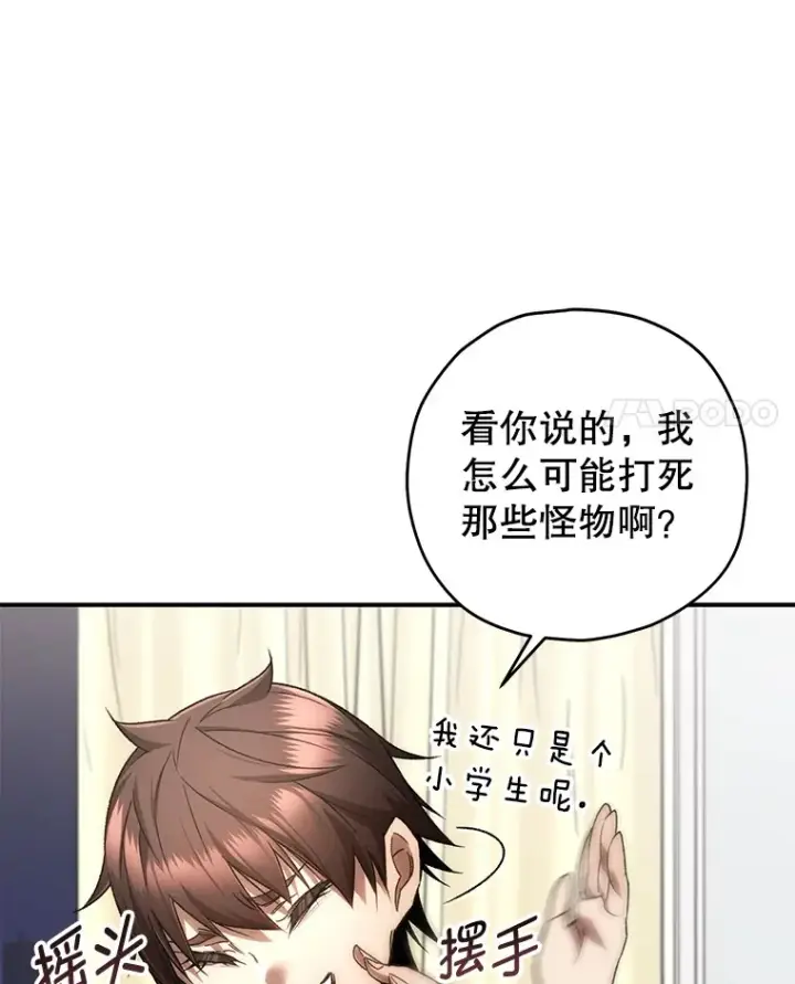 《不灭玩家的轮回》28.做交易图4