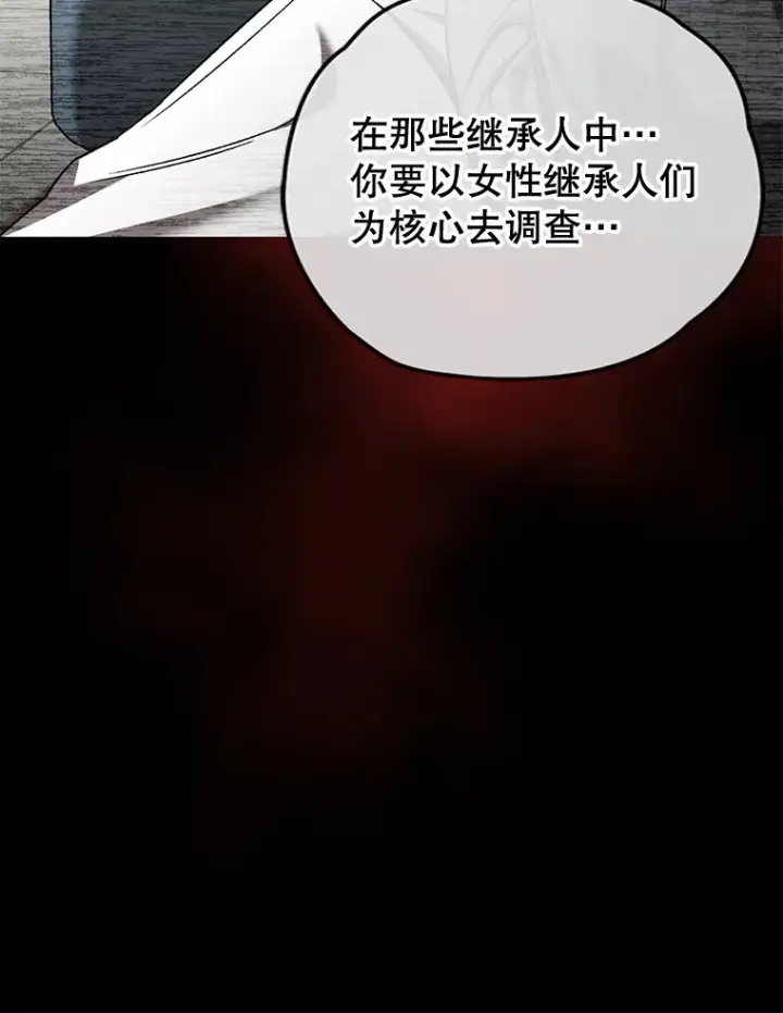 《不灭玩家的轮回》28.做交易图41