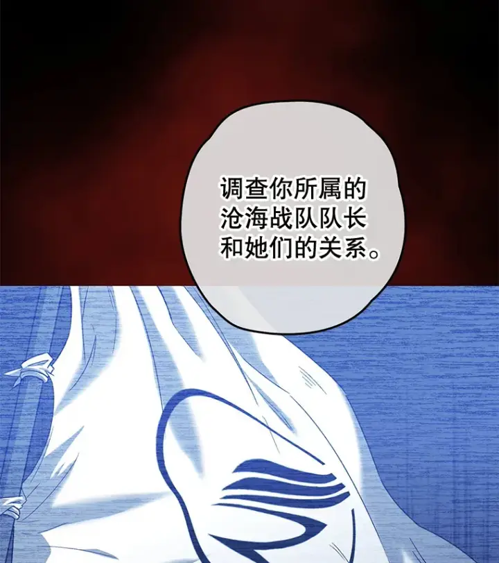 《不灭玩家的轮回》28.做交易图44