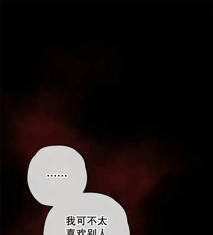 《不灭玩家的轮回》28.做交易图48
