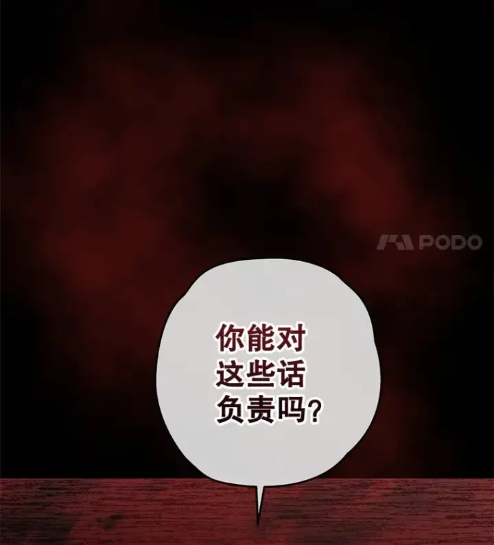 《不灭玩家的轮回》28.做交易图50