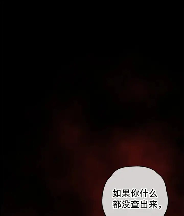 《不灭玩家的轮回》28.做交易图53