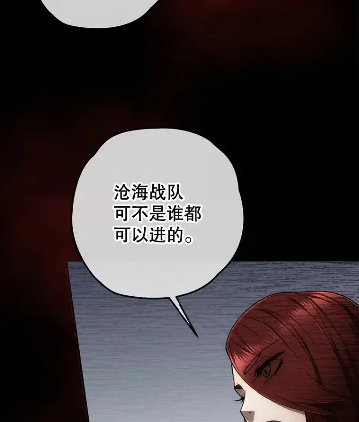 《不灭玩家的轮回》28.做交易图55
