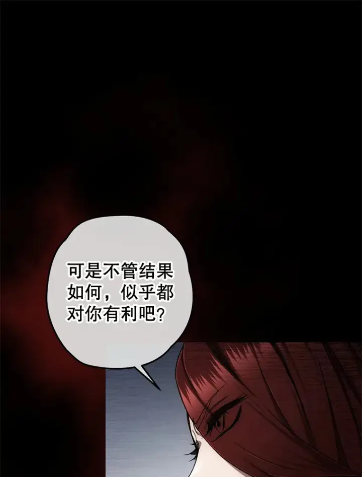 《不灭玩家的轮回》28.做交易图59