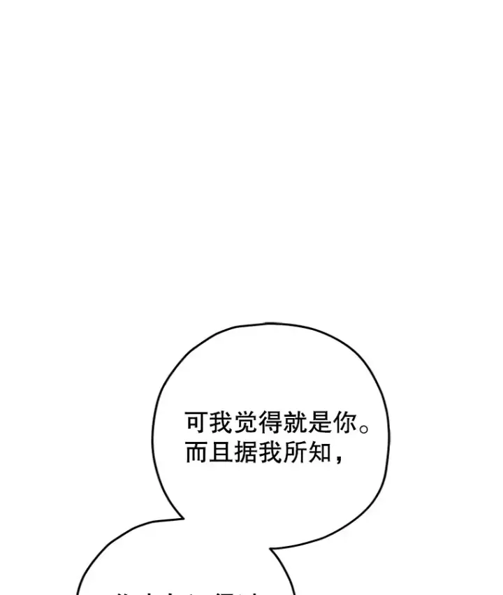 《不灭玩家的轮回》28.做交易图6