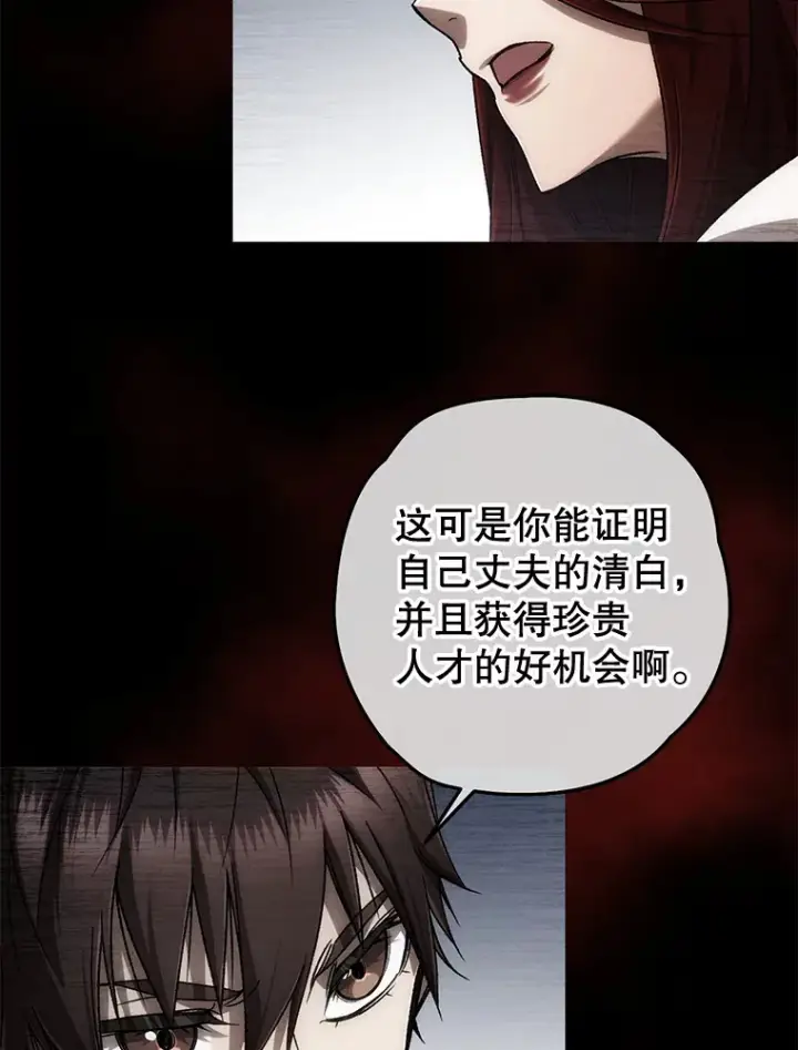 《不灭玩家的轮回》28.做交易图60
