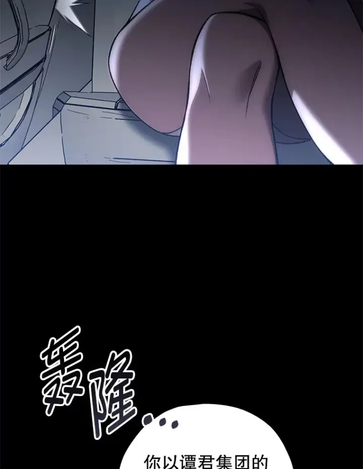 《不灭玩家的轮回》28.做交易图63