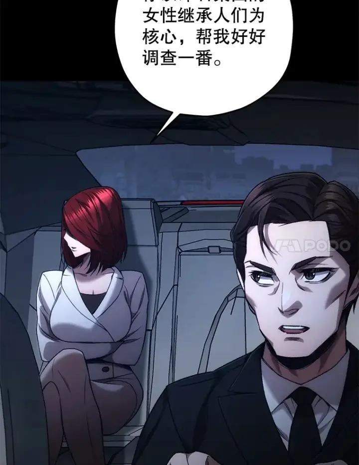 《不灭玩家的轮回》28.做交易图64
