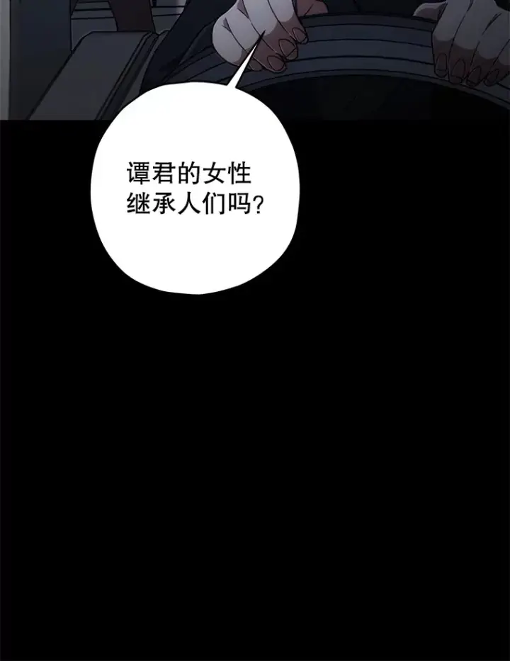 《不灭玩家的轮回》28.做交易图65