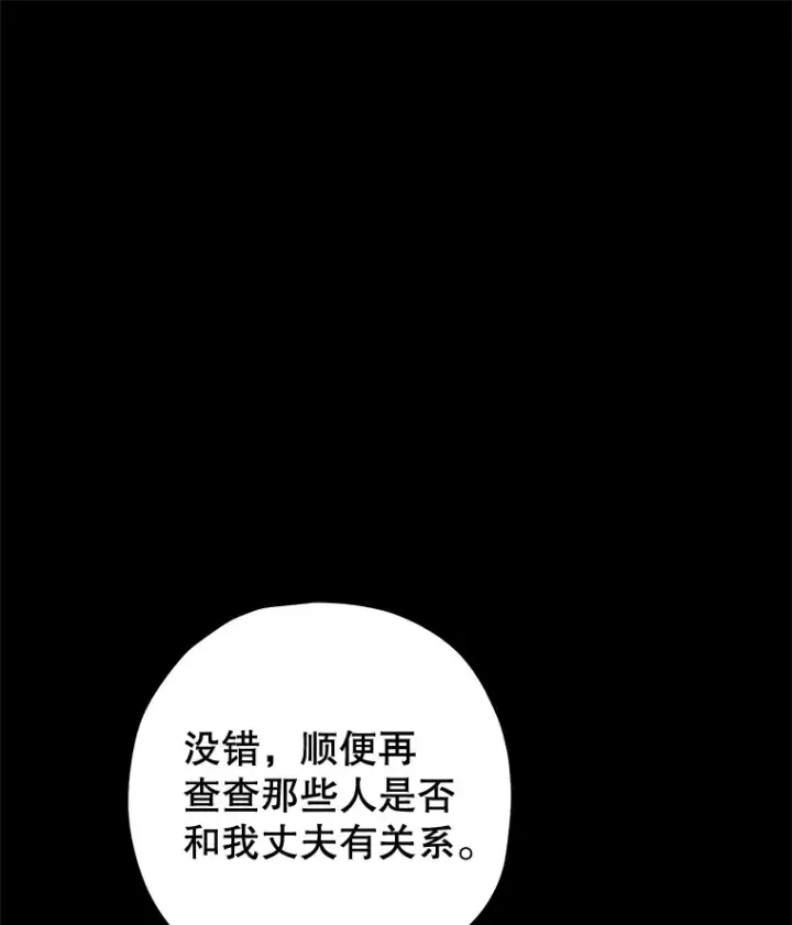 《不灭玩家的轮回》28.做交易图66