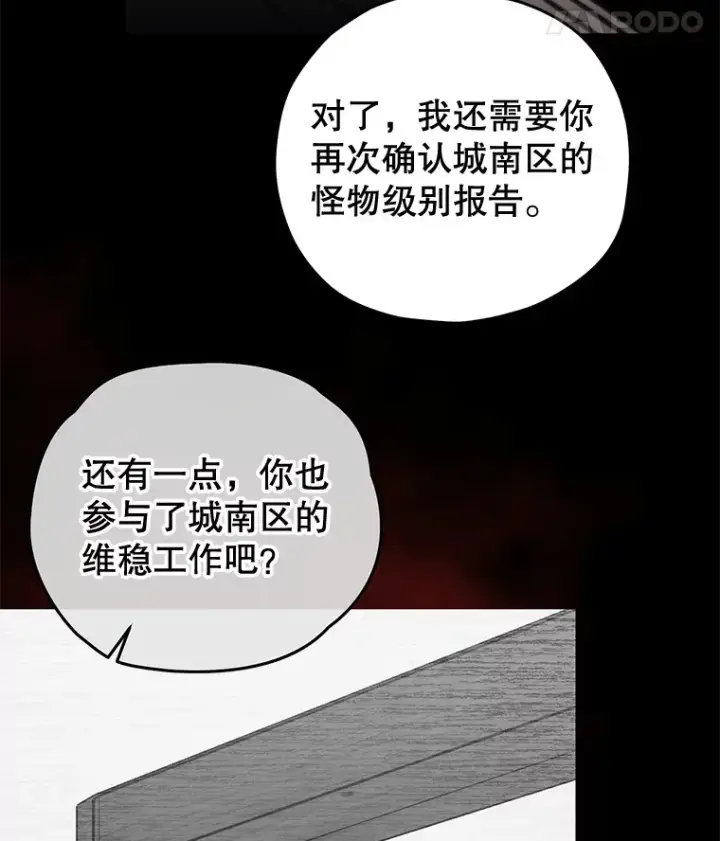 《不灭玩家的轮回》28.做交易图68