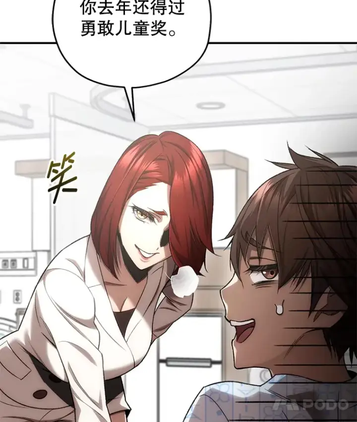 《不灭玩家的轮回》28.做交易图7