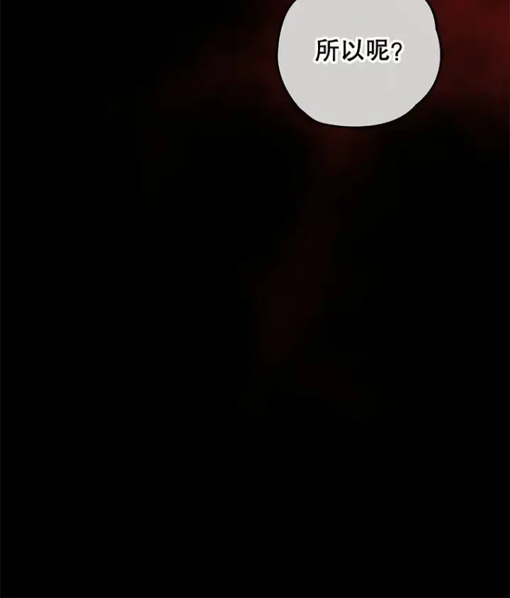 《不灭玩家的轮回》28.做交易图70
