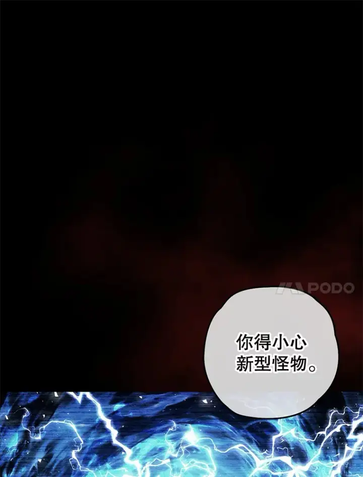 《不灭玩家的轮回》28.做交易图71