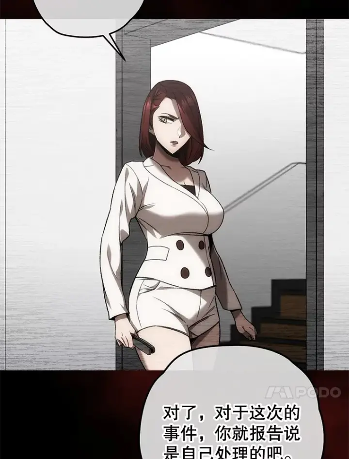 《不灭玩家的轮回》28.做交易图74