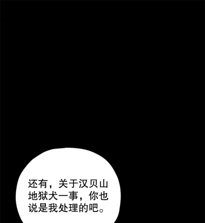 《不灭玩家的轮回》28.做交易图76