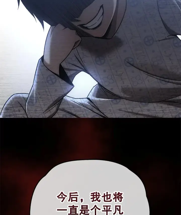 《不灭玩家的轮回》28.做交易图81