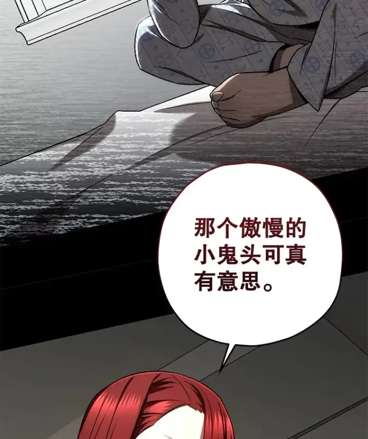 《不灭玩家的轮回》28.做交易图83
