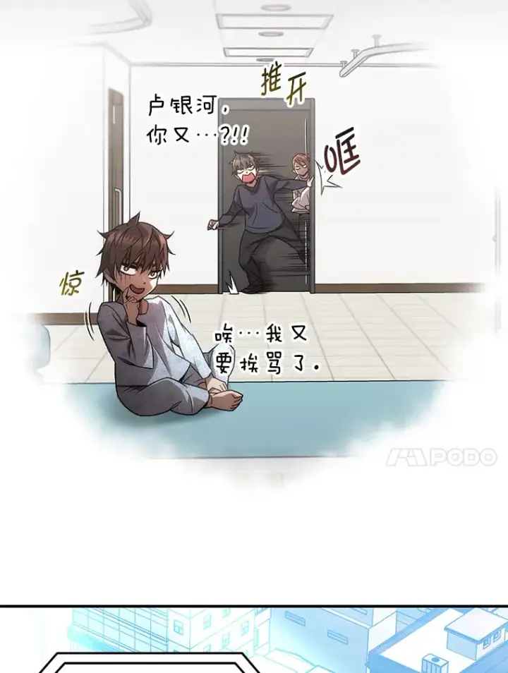 《不灭玩家的轮回》28.做交易图89