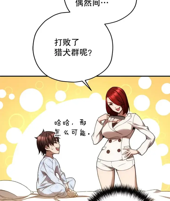 《不灭玩家的轮回》28.做交易图9