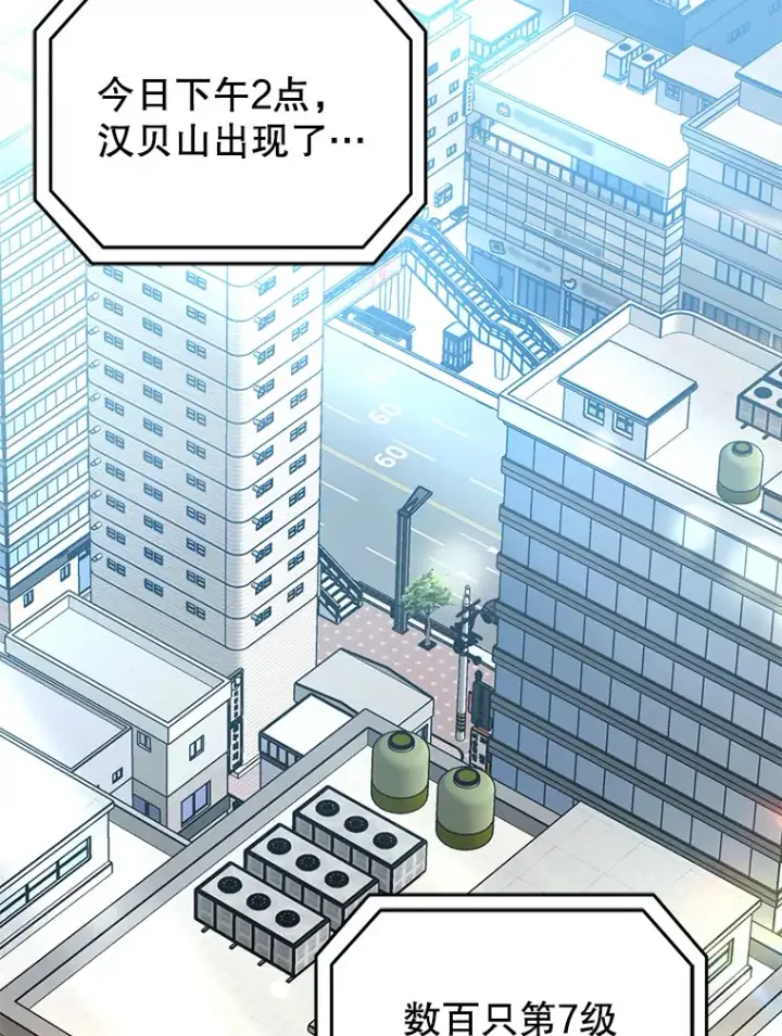 《不灭玩家的轮回》28.做交易图90