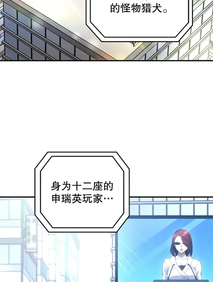 《不灭玩家的轮回》28.做交易图91