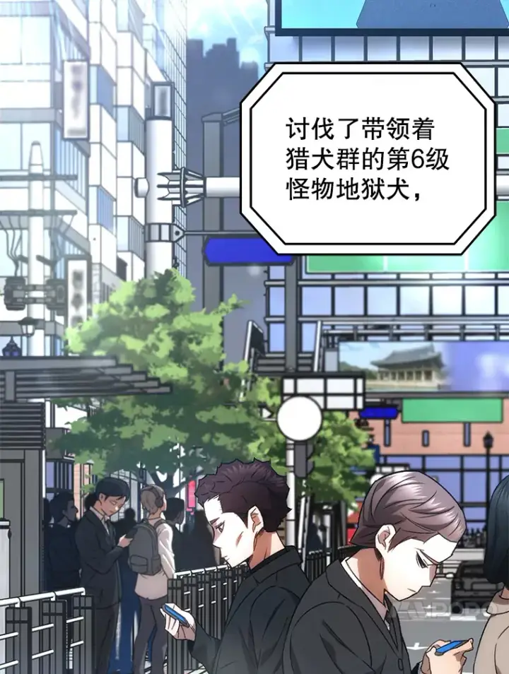 《不灭玩家的轮回》28.做交易图92
