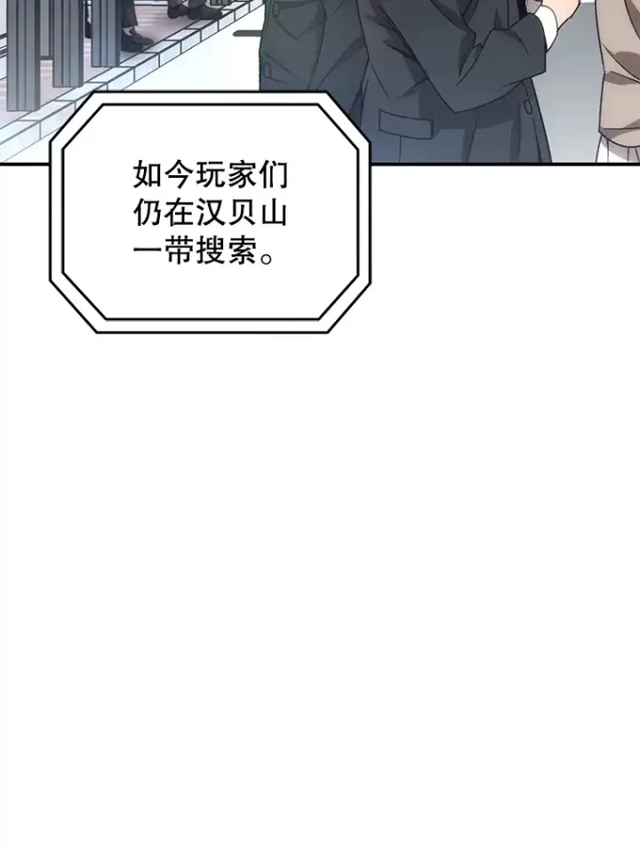 《不灭玩家的轮回》28.做交易图93