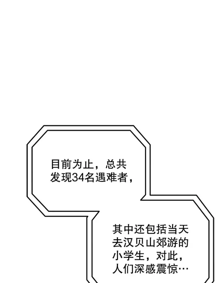 《不灭玩家的轮回》28.做交易图94