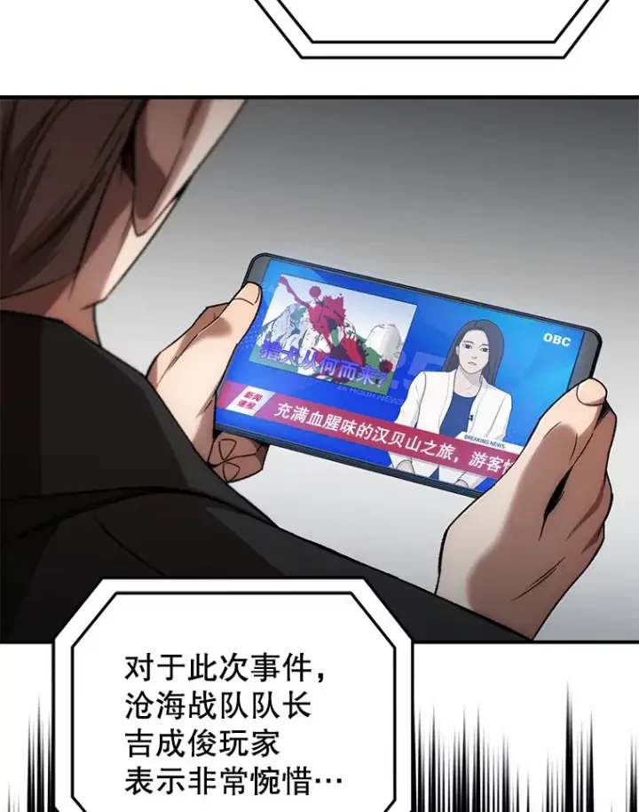 《不灭玩家的轮回》28.做交易图95