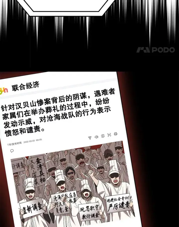 《不灭玩家的轮回》28.做交易图96