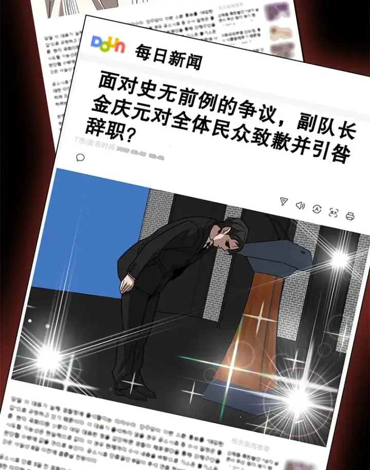《不灭玩家的轮回》28.做交易图97