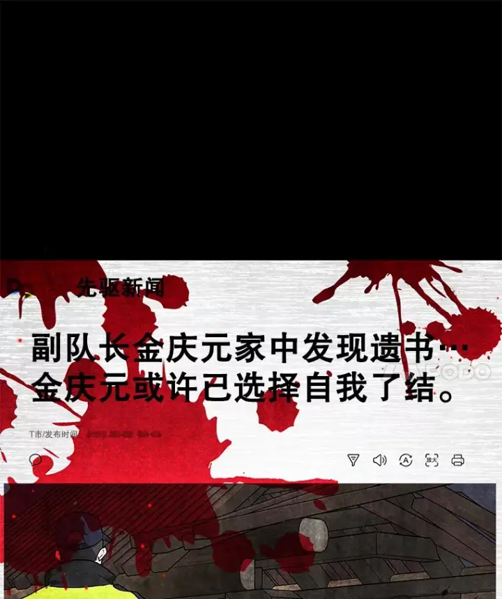 《不灭玩家的轮回》28.做交易图99