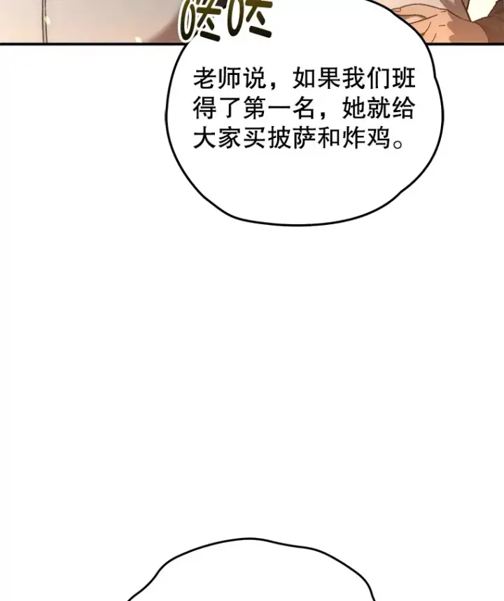 《不灭玩家的轮回》29.运动会图10