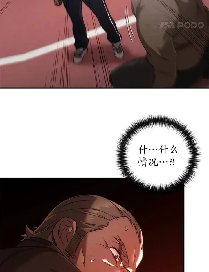 《不灭玩家的轮回》29.运动会图102