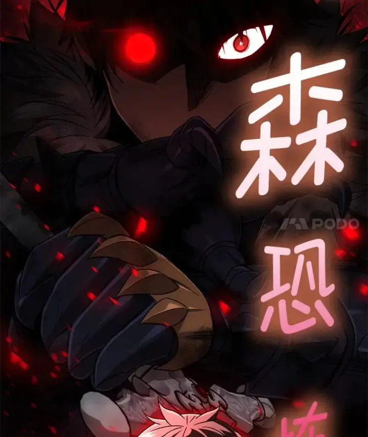 《不灭玩家的轮回》29.运动会图105
