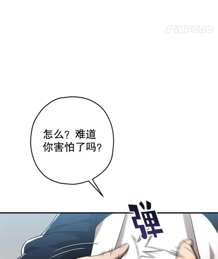 《不灭玩家的轮回》29.运动会图109