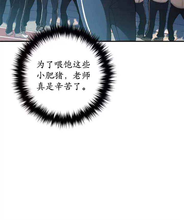 《不灭玩家的轮回》29.运动会图12