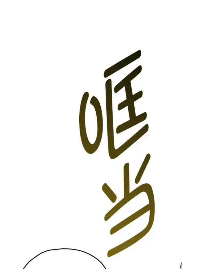 《不灭玩家的轮回》29.运动会图124