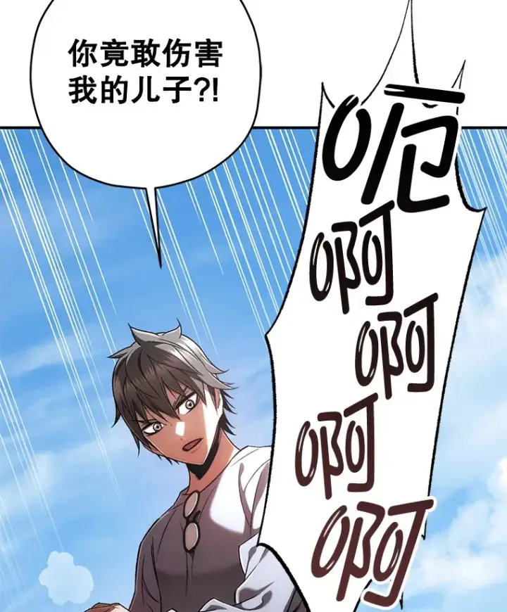 《不灭玩家的轮回》29.运动会图125