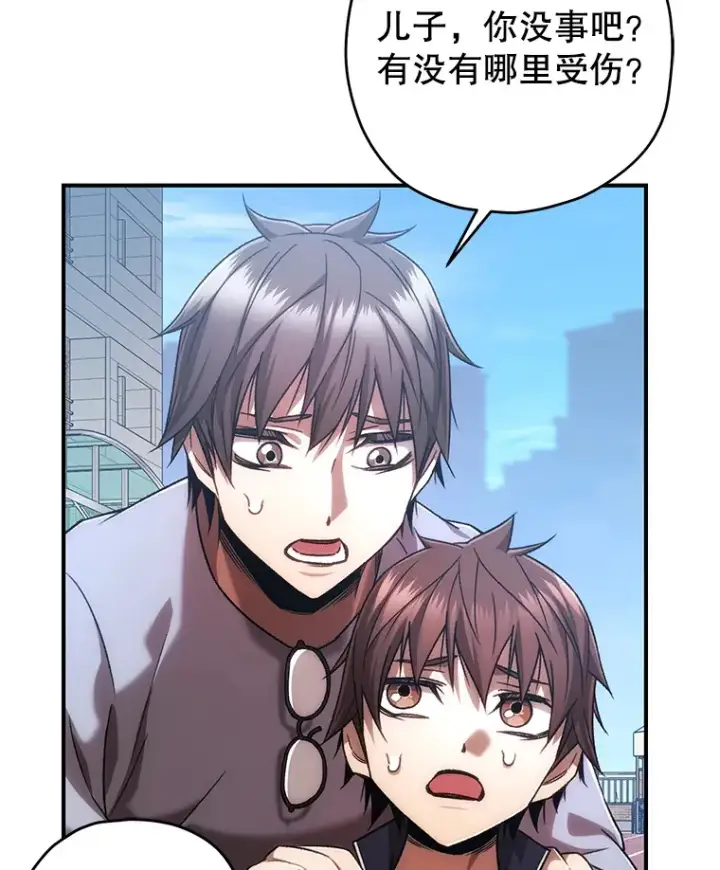 《不灭玩家的轮回》29.运动会图128