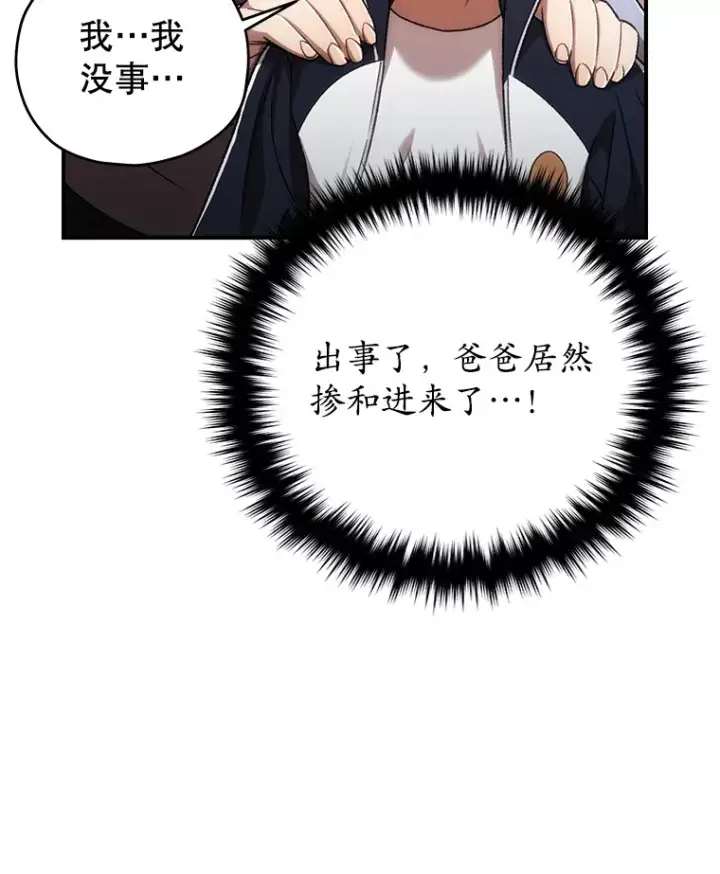 《不灭玩家的轮回》29.运动会图129