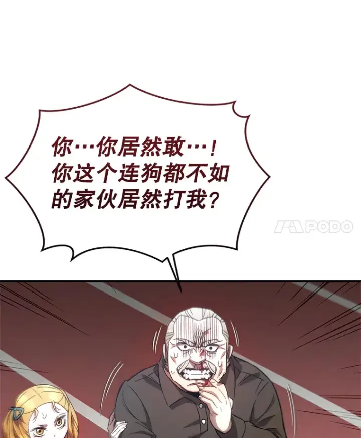 《不灭玩家的轮回》29.运动会图130