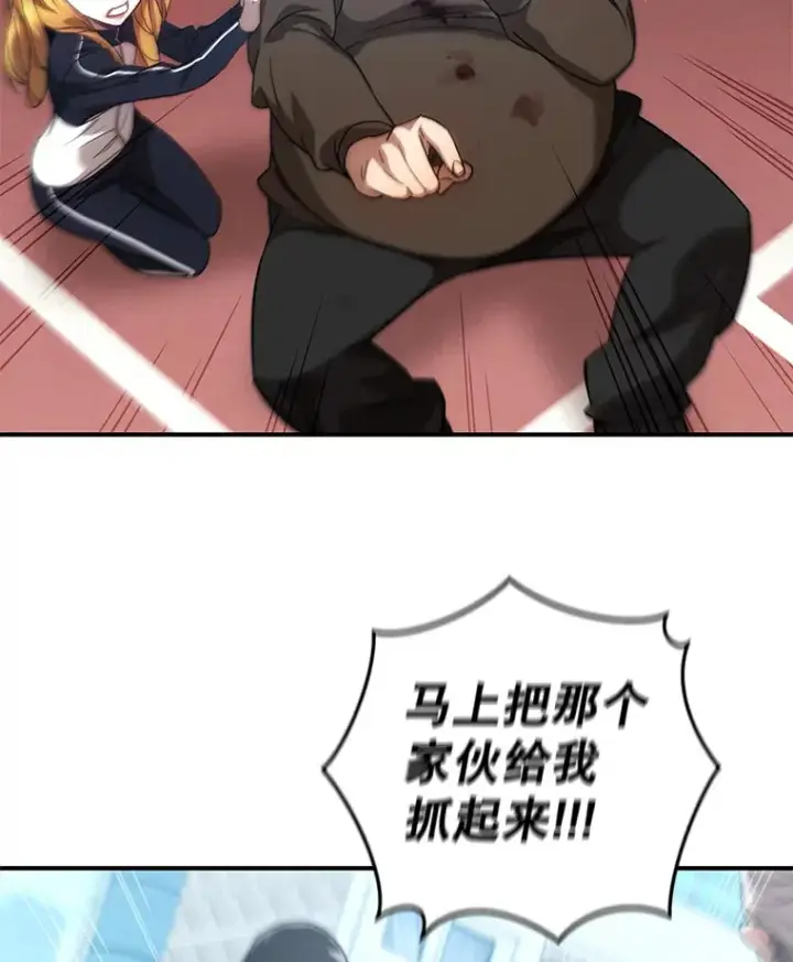 《不灭玩家的轮回》29.运动会图131