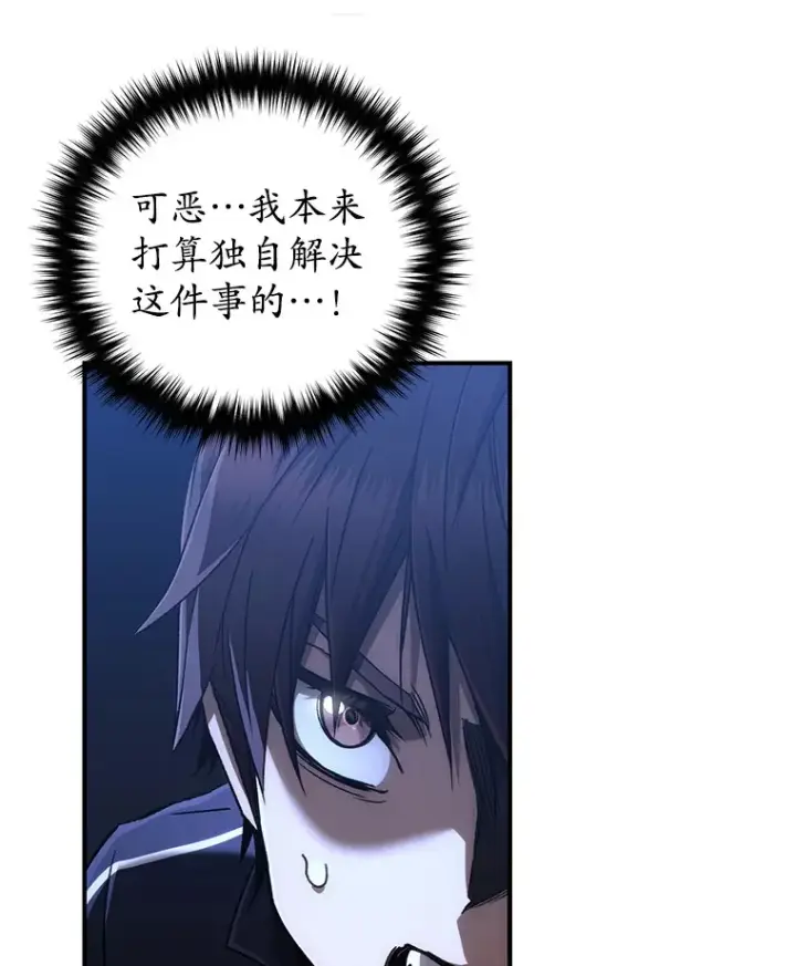 《不灭玩家的轮回》29.运动会图133