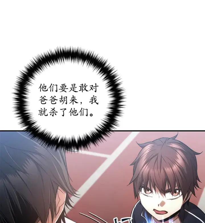 《不灭玩家的轮回》29.运动会图135