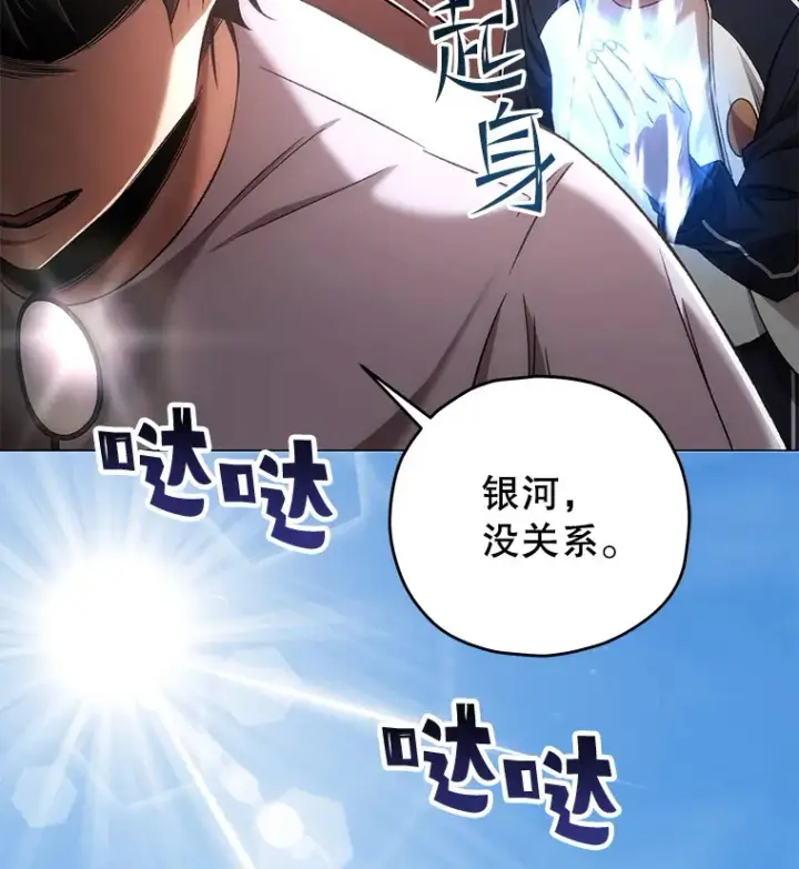 《不灭玩家的轮回》29.运动会图136