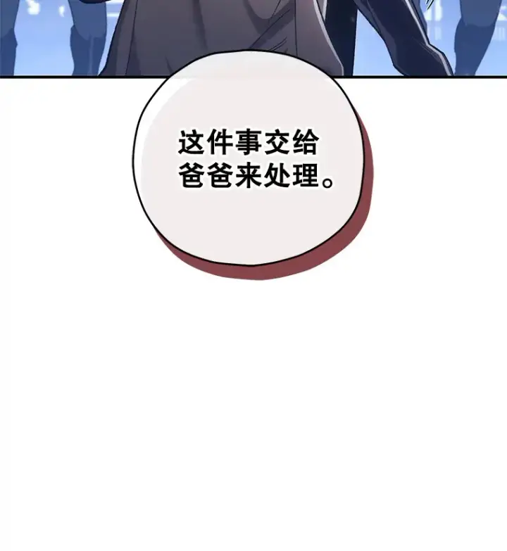 《不灭玩家的轮回》29.运动会图139