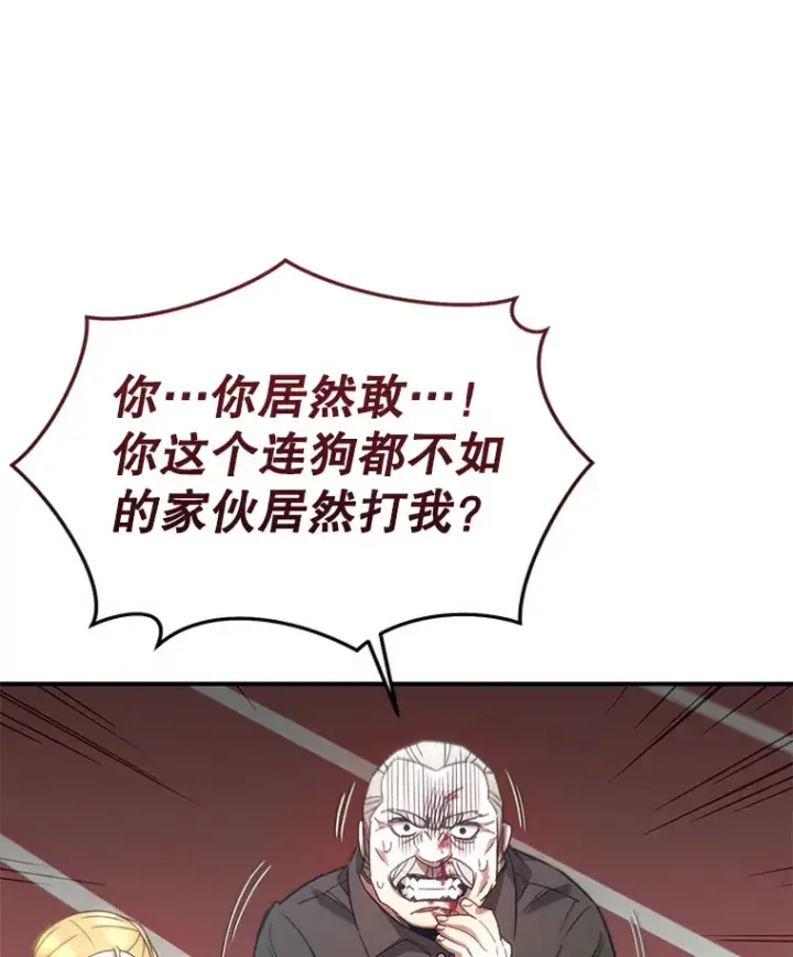 《不灭玩家的轮回》29.运动会图141